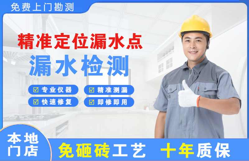 文峰精准测漏点