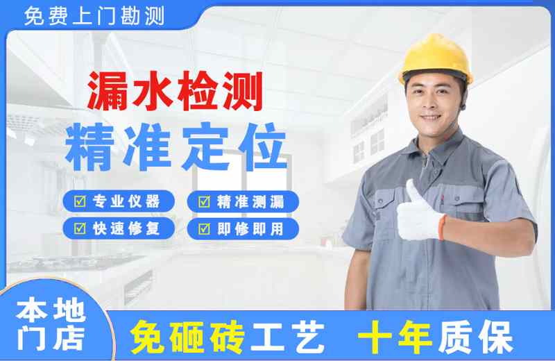 文峰漏水检测精准定位